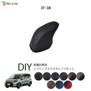トヨタ（TOYOTA） トヨタ純正 本革巻シフトノブ シエンタ 170系 : カズ