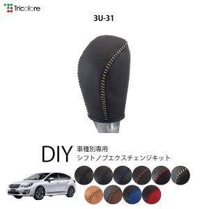 Tricolore Exchange（トリコローレエクスチェンジ） インプレッサ