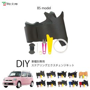 ダイハツ ミラココア L675／685S系 HKBハンドルボス エア