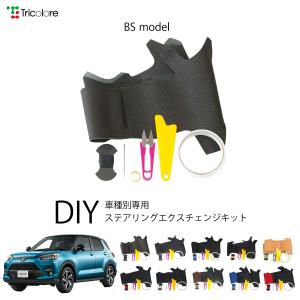 トヨタ（TOYOTA） ライズ/RAIZE A200/A210：純正 ステアリングカバー