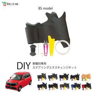 HONDA None JG1 エヌワン ガングリップ 黒木目調 車種専用 JG1/JG2系 N-ONE ステアリング ガングリップ 黒木目 : teal