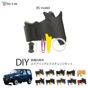 KENSTYLE（ケンスタイル） ステアリング ジムニー 10型 型式 JB23W 年