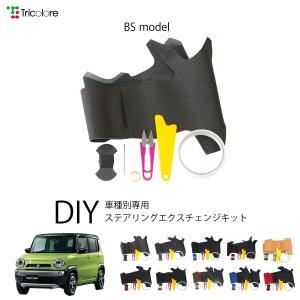 ハスラー ハンドル ステアリング D型ガングリップ 高級本革 MR31S