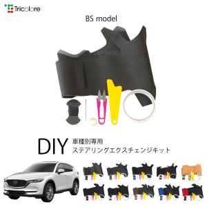 9月末入荷予定）マツダ CX-5（KF）CX-8（KG）専用ドライカーボン製