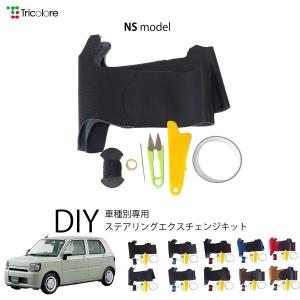 Tricolore Exchange（トリコローレエクスチェンジ） スバル
