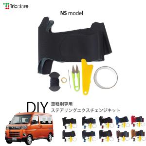 アトレー ステアリングカバー（本革） ダイハツ純正部品 S700 S710