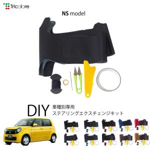 Tricolore Exchange（トリコローレエクスチェンジ） スバル