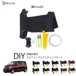 ワークスベル SRDキット 純正ステアリングスイッチ移設キット HONDA