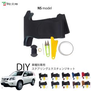 エクストレイル 日産 T31 バンパー リア プロテクター アンダー カバー