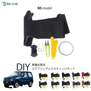 ジムニー JB23 ステアリング カーボン調 ガングリップ コンビ ハンドル