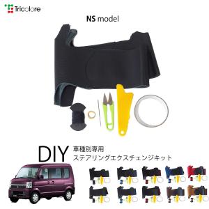 Tricolore Exchange（トリコローレエクスチェンジ） スバル