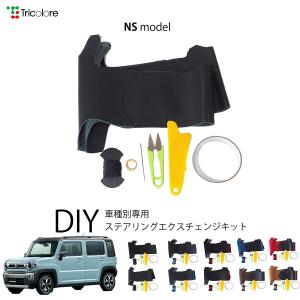Tricolore Exchange（トリコローレエクスチェンジ） トヨタ