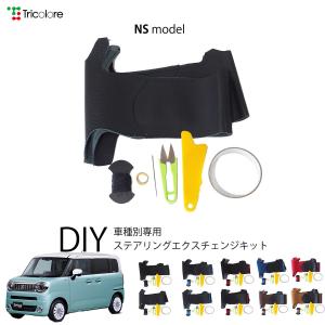 REAL-レアル 純正交換ステアリング SUZUKI ワゴンR スマイル (MX81S