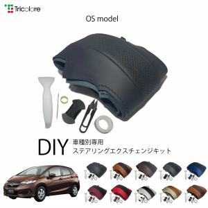 フィット GK 専用ステアリングエクスチェンジキット OSデザイン 1OS1H34