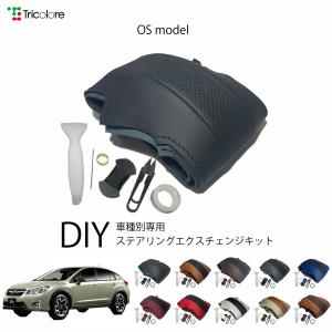 インプレッサXV GP 専用ステアリングエクスチェンジキット OSデザイン 1OS1U13