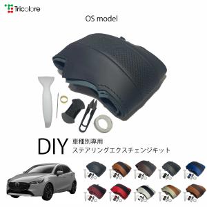 MAZDA2 DJ系 専用ステアリングエクスチェンジキット OSデザイン 1OS1Z31