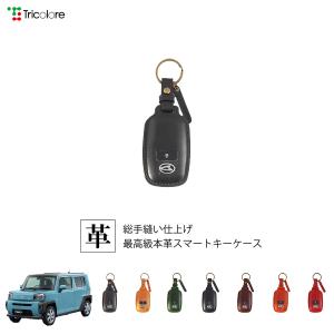 Tricolore Exchange（トリコローレエクスチェンジ） ダイハツ タント