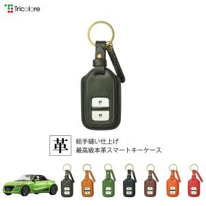 Tricolore Exchange（トリコローレエクスチェンジ） ホンダ