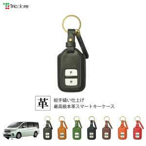 Tricolore Exchange（トリコローレエクスチェンジ） ホンダ フィット