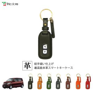 Tricolore Exchange（トリコローレエクスチェンジ） ホンダ N-ONE JG1