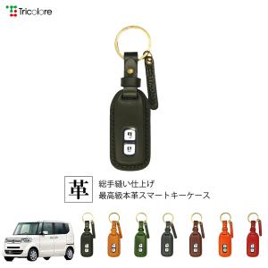 Tricolore Exchange（トリコローレエクスチェンジ） ホンダ N-BOX JF3
