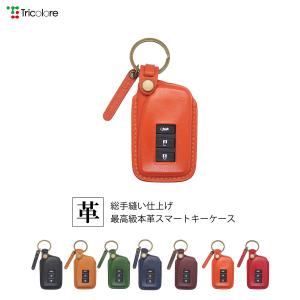 Tricolore Exchange（トリコローレエクスチェンジ） トヨタ 2ボタン 総
