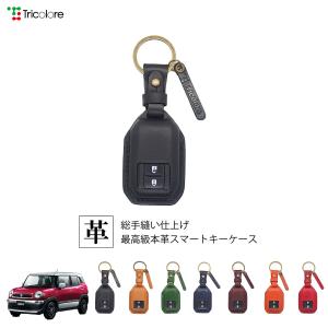 Tricolore Exchange（トリコローレエクスチェンジ） スズキ 4ボタン 総