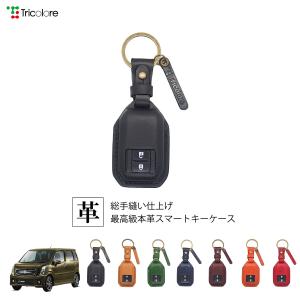 Tricolore Exchange（トリコローレエクスチェンジ） スズキ スペーシア