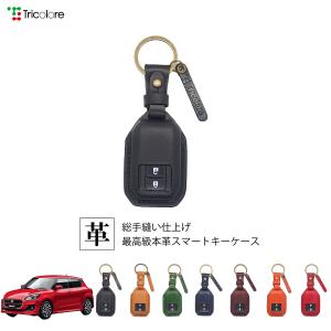 Tricolore Exchange（トリコローレエクスチェンジ） スズキ スペーシア