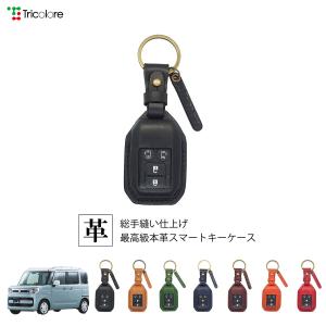 スペーシアギア　スマートキー Tricolore Exchange（トリコローレエクスチェンジ） スズキ スペーシア