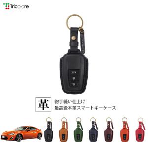 トヨタ プリウス リモコンキー スマートキー　6本セット Tricolore Exchange（トリコローレエクスチェンジ） トヨタ プリウス