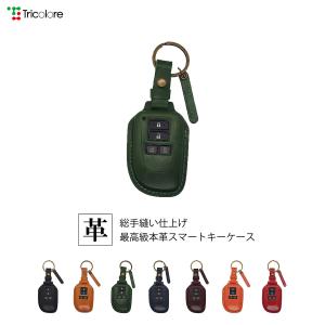 ハイエース 200系 専用 本革スマートキーケース 1SC6T0184｜tricolore-echange