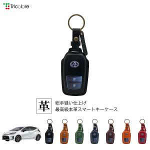 Tricolore Exchange FT-86 ZN 専用 本革スマートキーケース