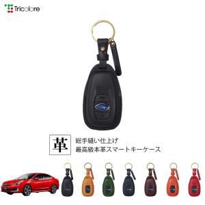 Tricolore Exchange（トリコローレエクスチェンジ） スバル レヴォーグ