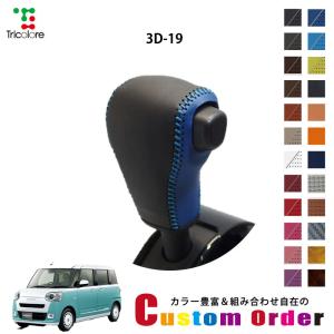 Tricolore Exchange（トリコローレエクスチェンジ） カスタムオーダー