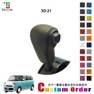 ダイハツ 純正 タフト 《 LA910S 》 シフトレバー P10700-23024275