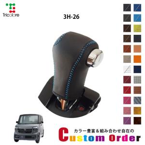 Tricolore Exchange（トリコローレエクスチェンジ） カスタムオーダー