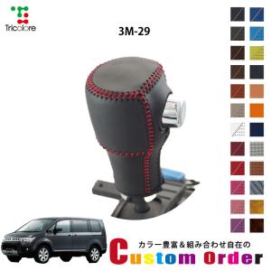 Tricolore Exchange（トリコローレエクスチェンジ） カスタムオーダー