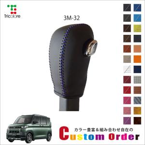 Tricolore Exchange（トリコローレエクスチェンジ） カスタムオーダー