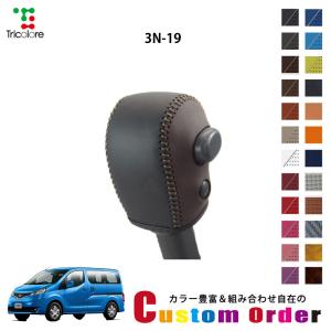 Tricolore Exchange（トリコローレエクスチェンジ） カスタムオーダー