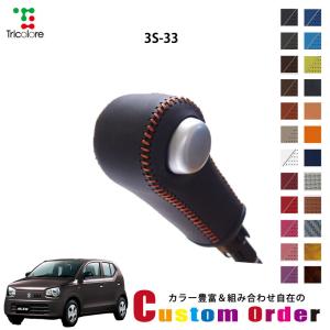 アルト 本革シフトノブカバー 5MT 赤ステッチ HA36S アルトターボRS