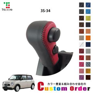 Tricolore Exchange（トリコローレエクスチェンジ） カスタムオーダー