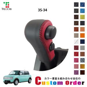 Tricolore Exchange（トリコローレエクスチェンジ） カスタムオーダー