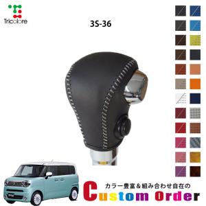 Tricolore Exchange（トリコローレエクスチェンジ） カスタムオーダー