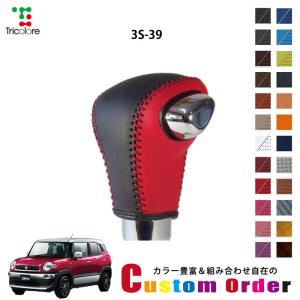 スペアリブページ　セット Subaru Tricolore Shift Knob Exchange Kit (Genuine Leather Wrap