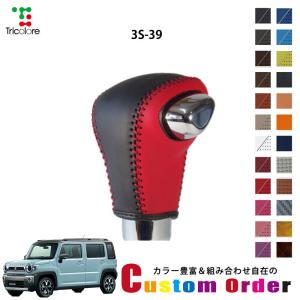 Tricolore Exchange（トリコローレエクスチェンジ） カスタムオーダー