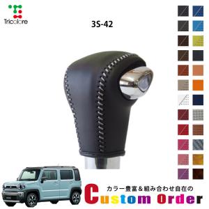 Tricolore Exchange（トリコローレエクスチェンジ） カスタムオーダー