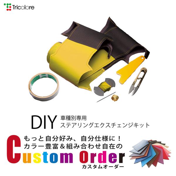 組合せ自在カスタムオーダー 1A01＜BS＞ A4/A4 アバント A6/A6 Q7 A3他 DIY...