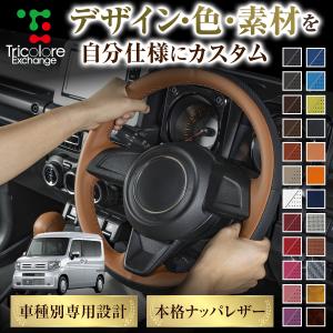 Tricolore Exchange（トリコローレエクスチェンジ） カスタムオーダー