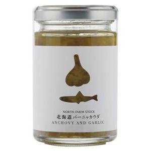 ノースファームストック　北海道 バーニャカウダ　【120ｇ】